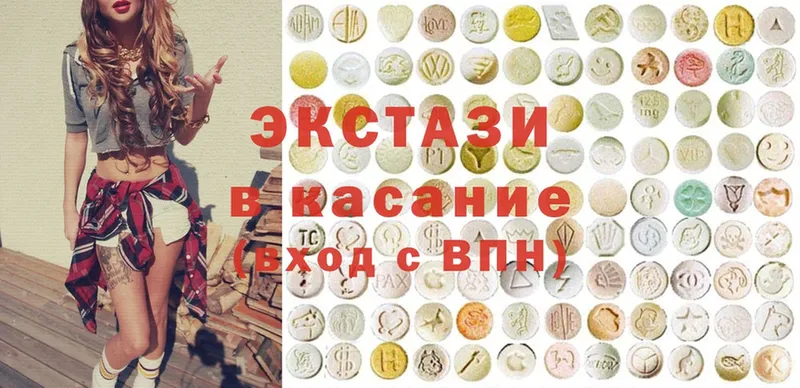 Ecstasy диски  Зверево 